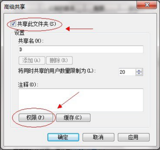 windows7怎么共享文件夹