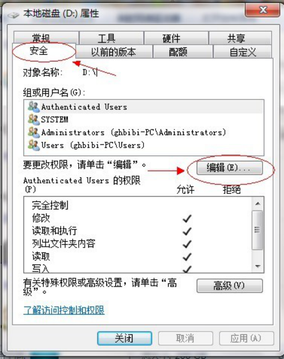 windows7怎么共享文件夹