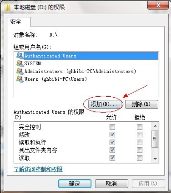 windows7怎么共享文件夹