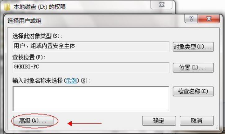 windows7怎么共享文件夹