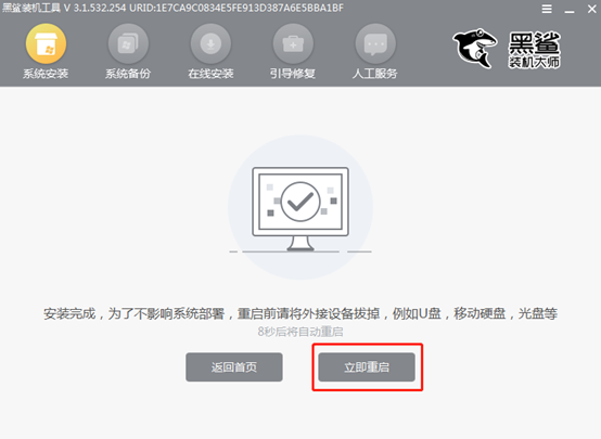 黑鲨U盘安装SSD固态硬盘系统教程