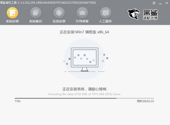 黑鲨教你如何一键重装win7系统